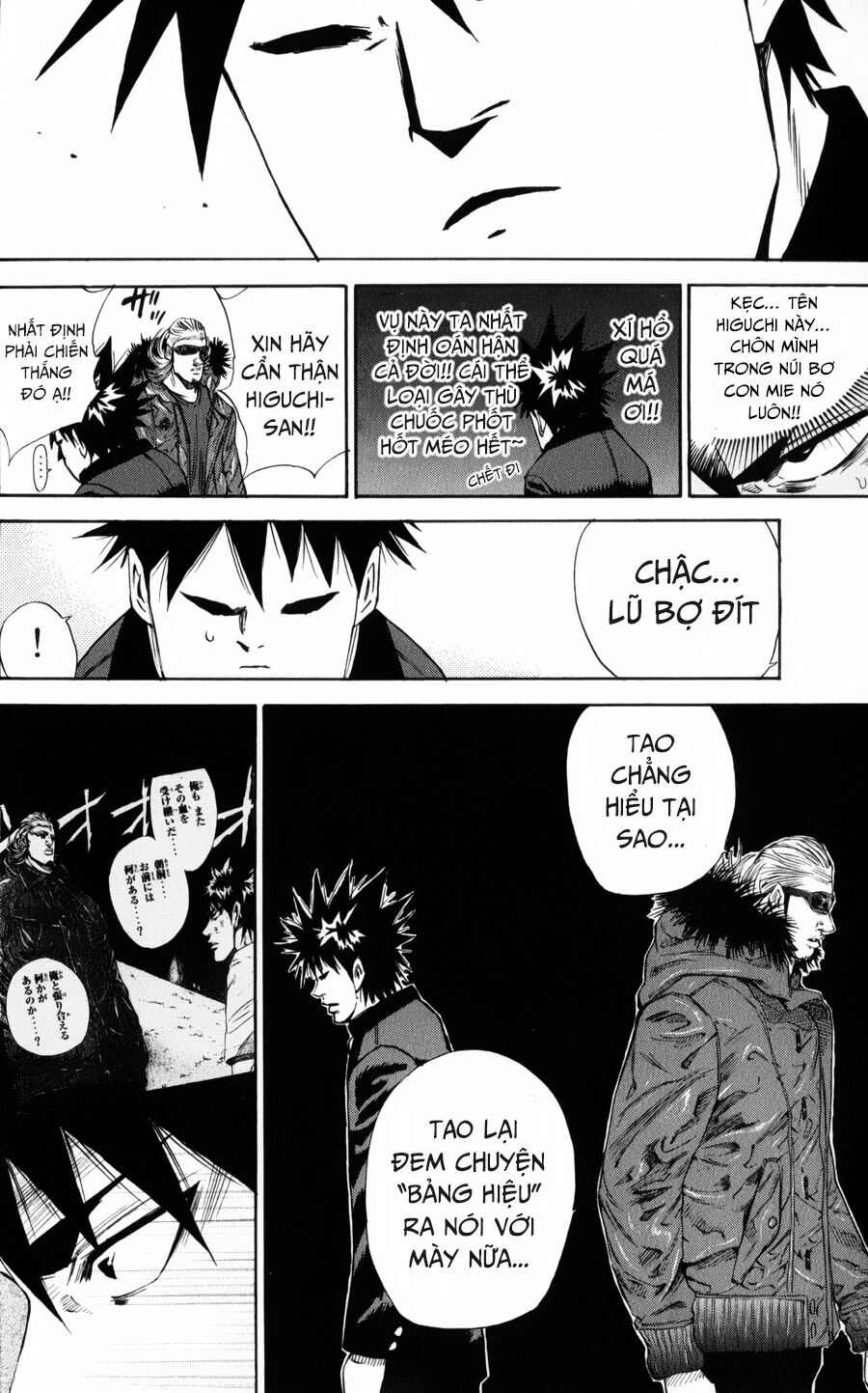 a-bout! chapter 138 14