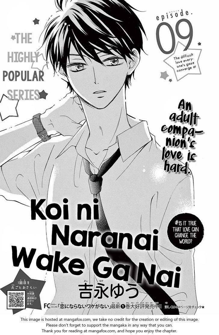 koi ni naranai wake ga nai chapter 9 1