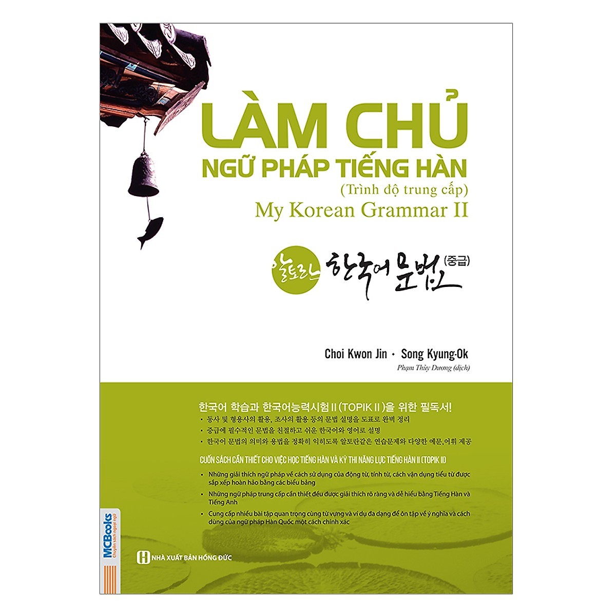 Combo 3 Cuốn Sách Làm Chủ Ngữ Pháp Tiếng Hàn Cho Người Mới Bắt Đầu + Trung Cấp + Cao Cấp