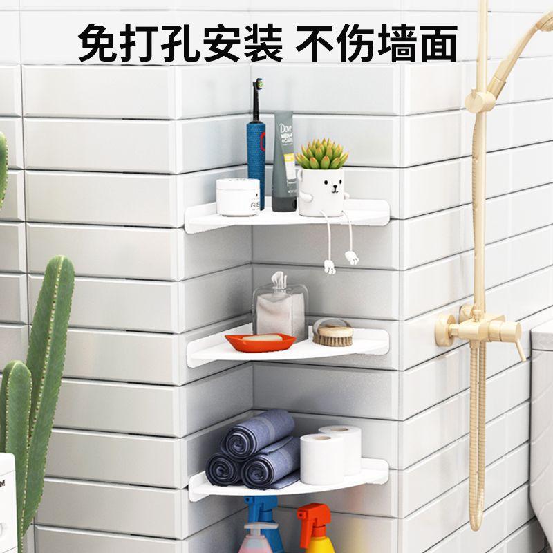 Đảm bảo chất lượng miễn phí đấm phòng tắm kệ tam giác treo tường nhà tắm nhà vệ sinh nhà vệ sinh chậu rửa góc tường giá để đồ