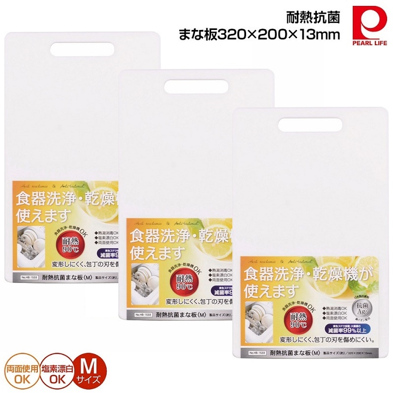 Bộ 3 thớt tráng ion bạc bảo vệ sức khỏe - Hàng nội địa Nhật