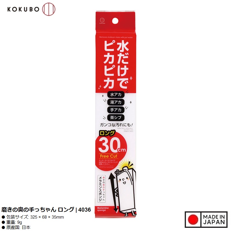 Miếng mút Melamine Sponge - Bar - Made in Japan