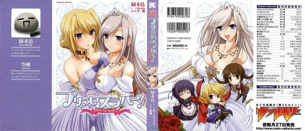 princess lover! chapter 1 2