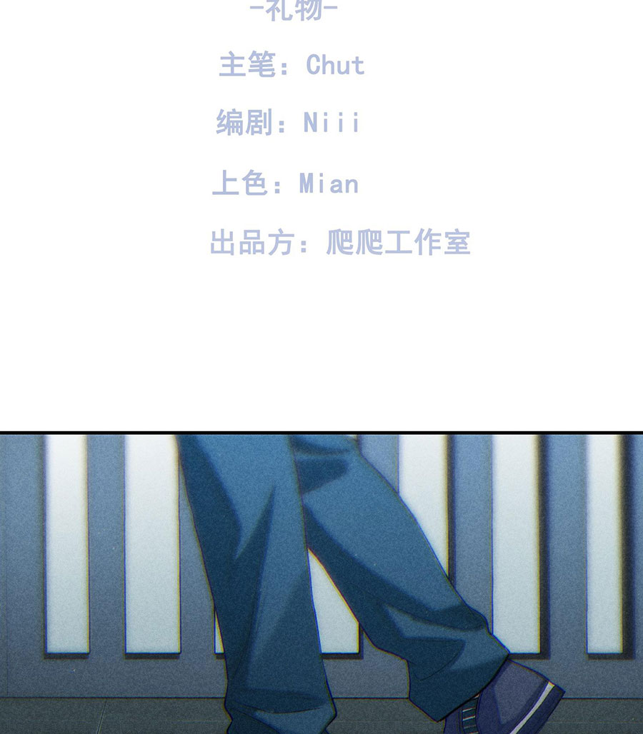 trò chơi săn mồi chapter 81 1