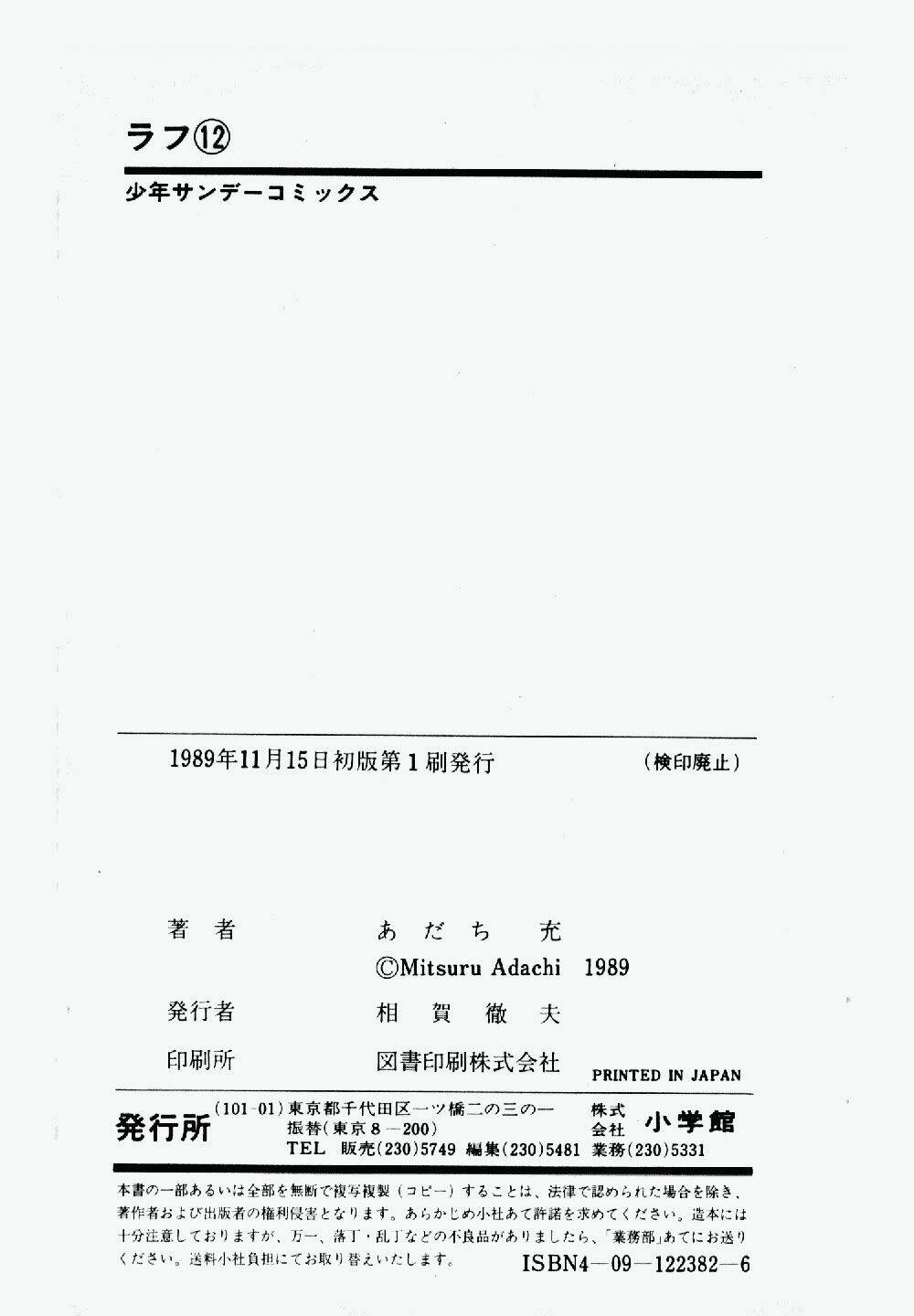 rough - ngọc thô chapter 119 19