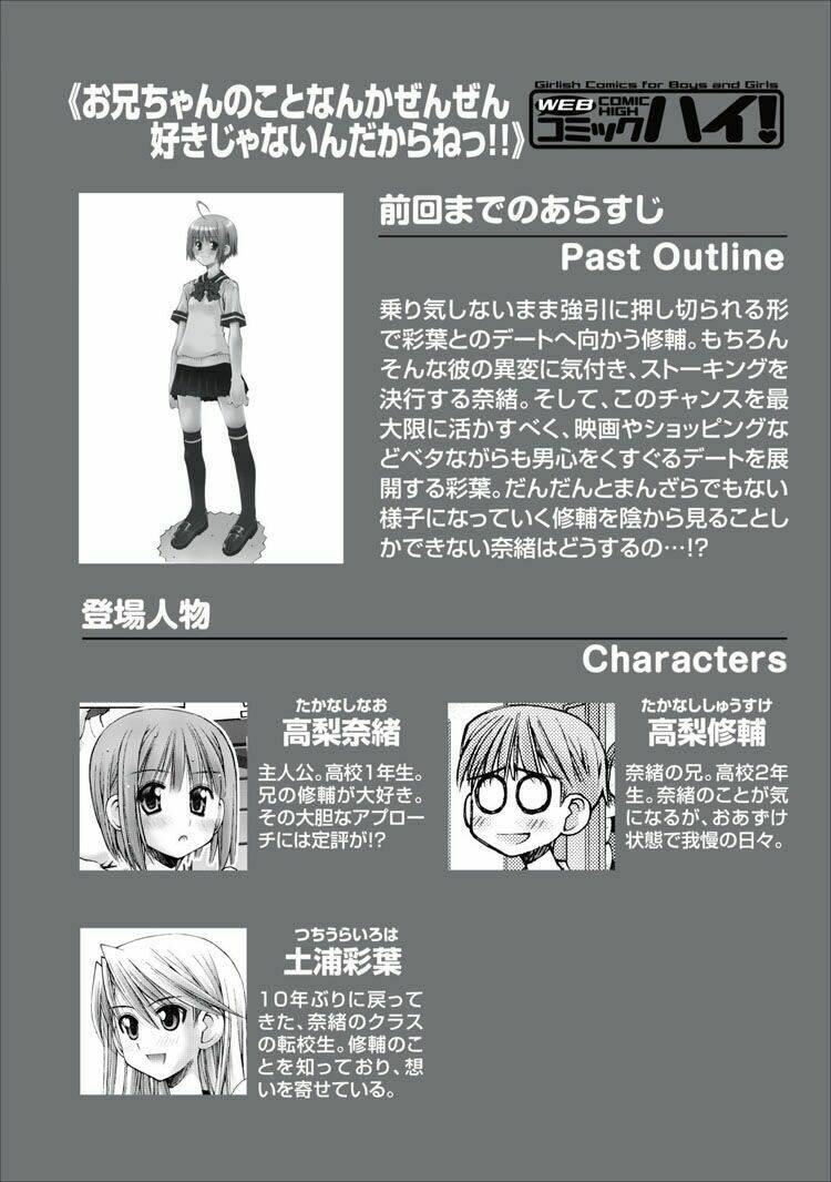 oniichan no koto nanka zenzen suki ja nai n da kara ne!! chapter 10 1