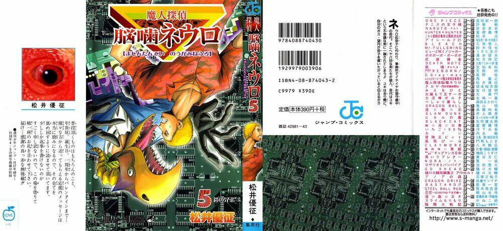 majin tantei nougami neuro chapter 35 1