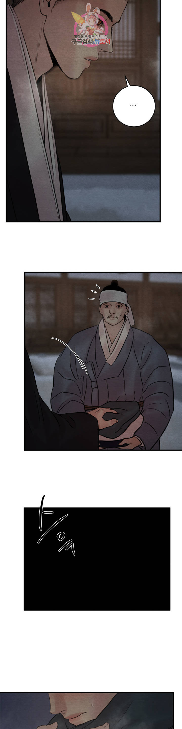 dạ ký chapter 69 16