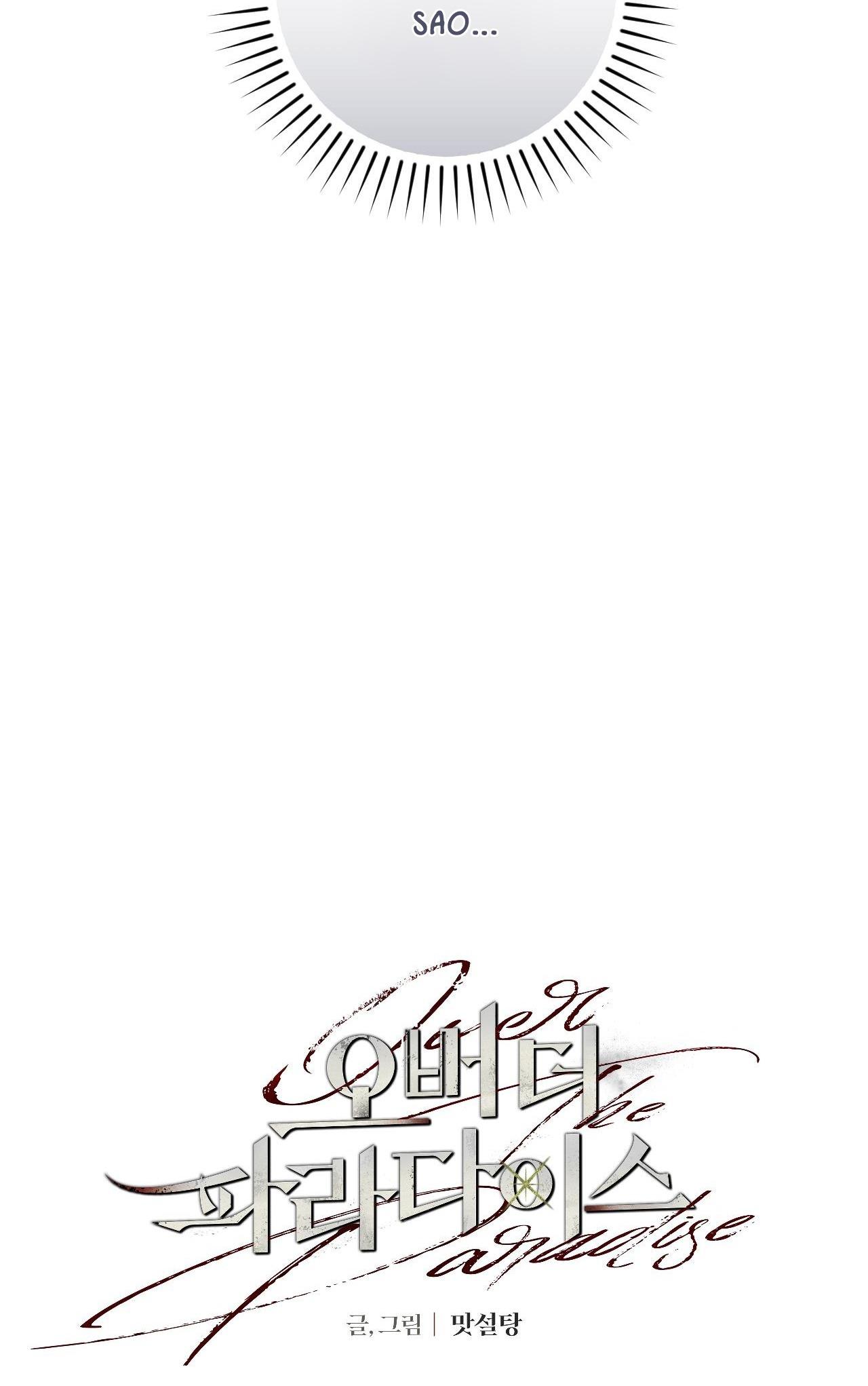 over the paradise chapter 20 6