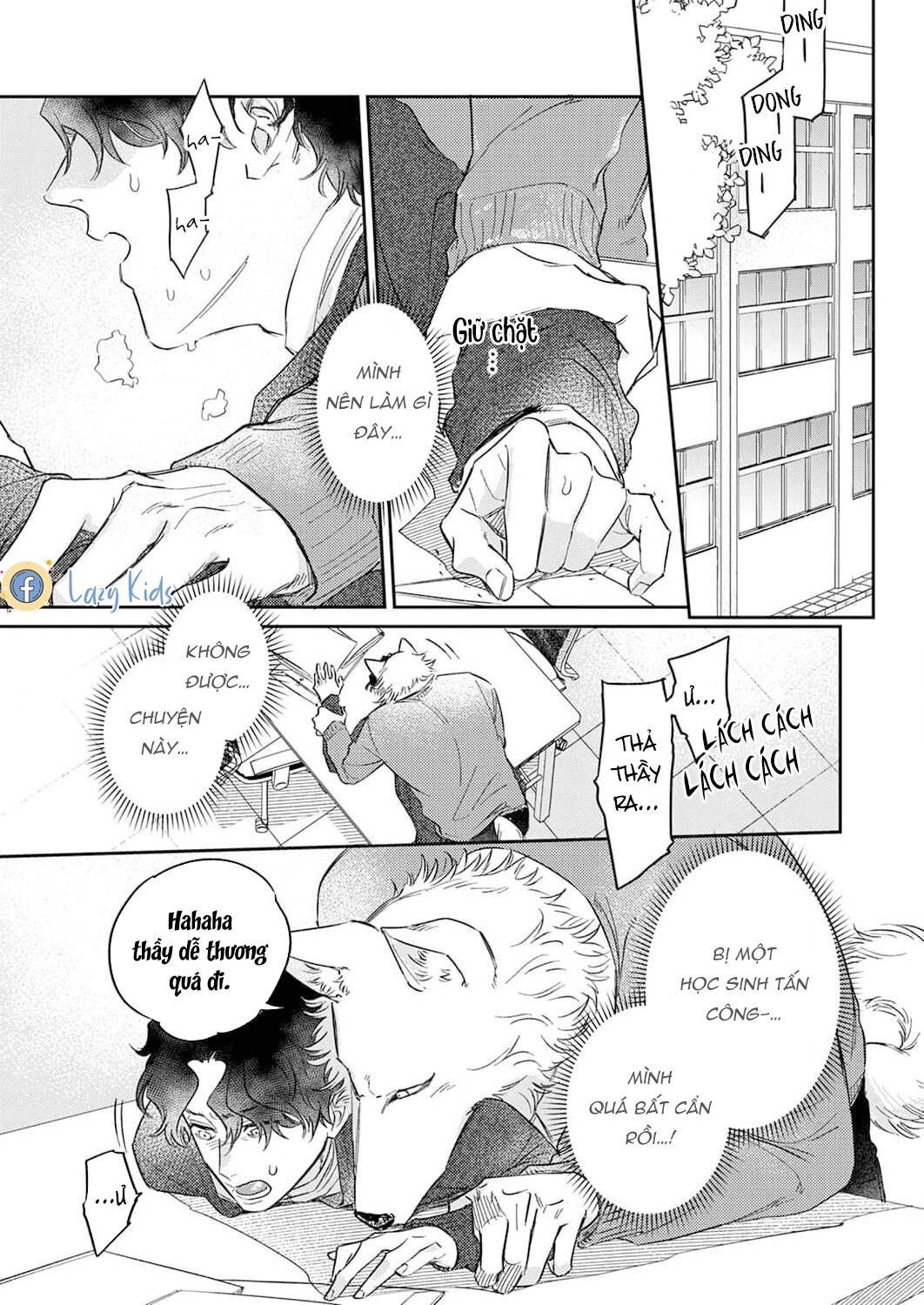 ookami-sama no ichizu na bouai chapter 6 2