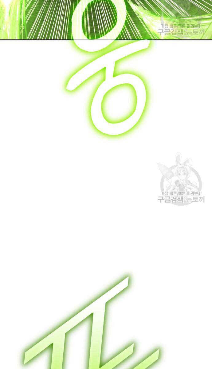 Gậy Gỗ Cấp 99+ chapter 81.5 99