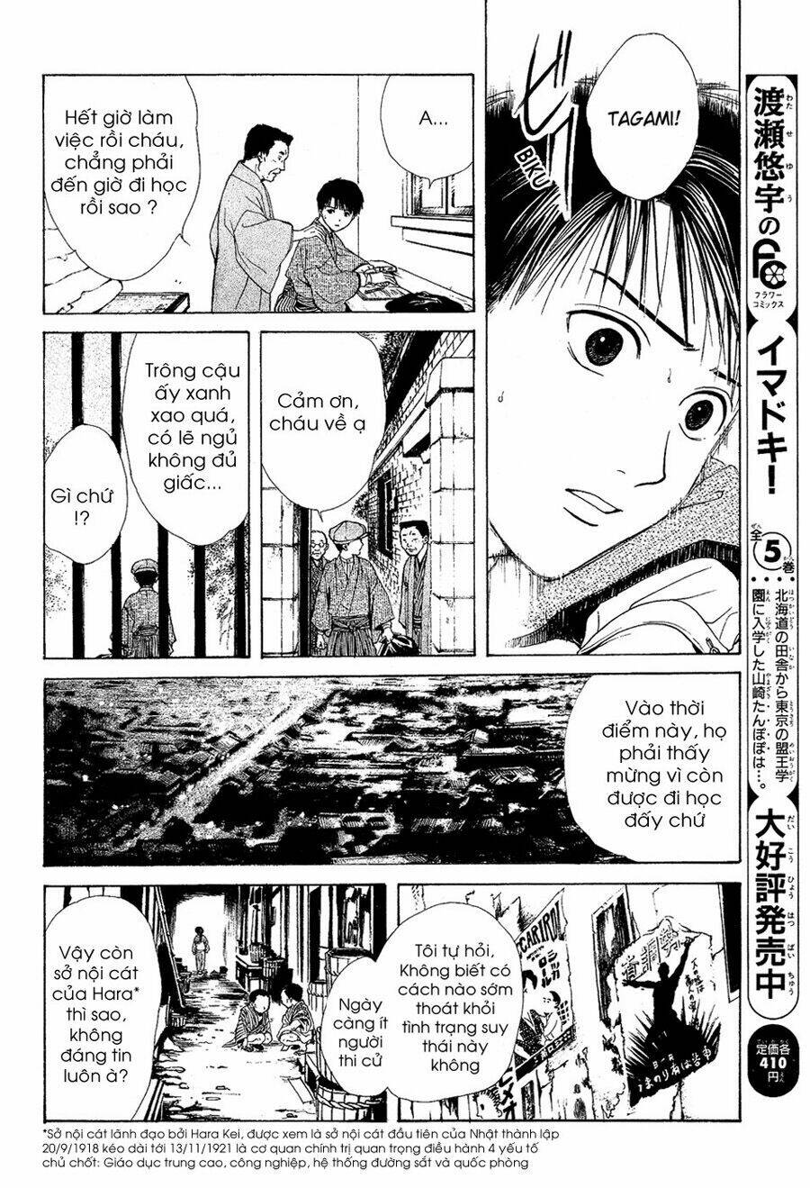 sakura gari chapter 5.1 32