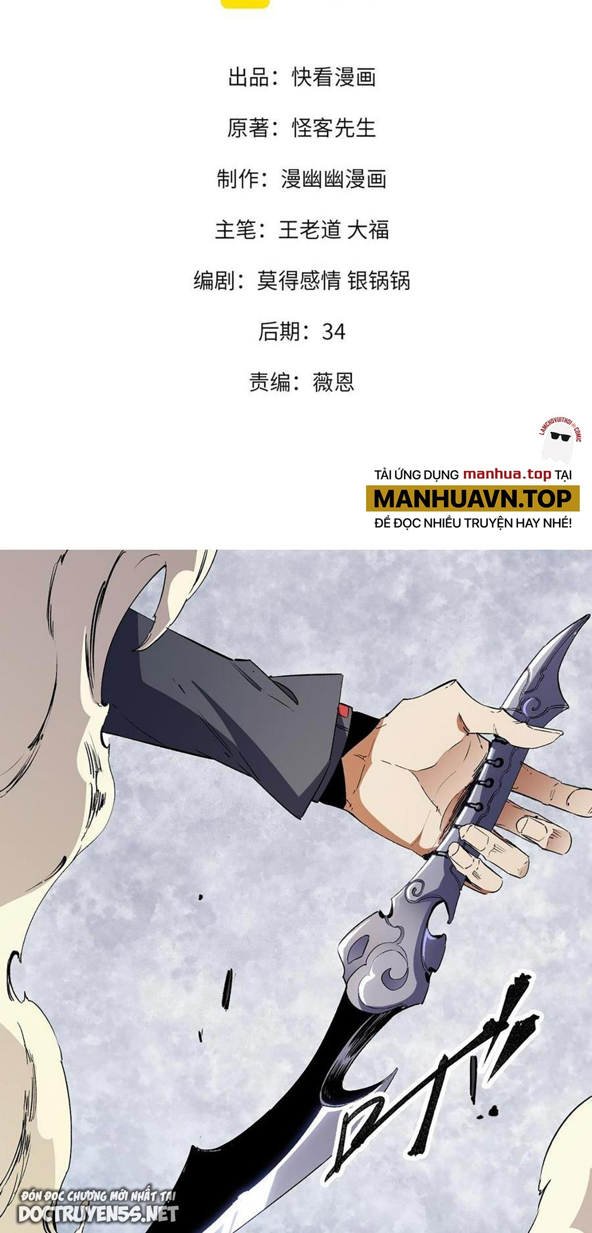 toàn dân chuyển chức: không có chức ta kết thúc thần minh chapter 45 3