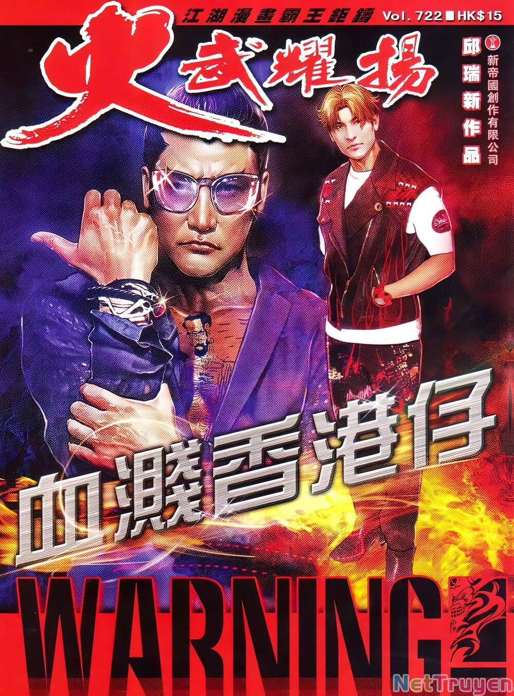 hỏa vũ diệu dương chapter 722 1