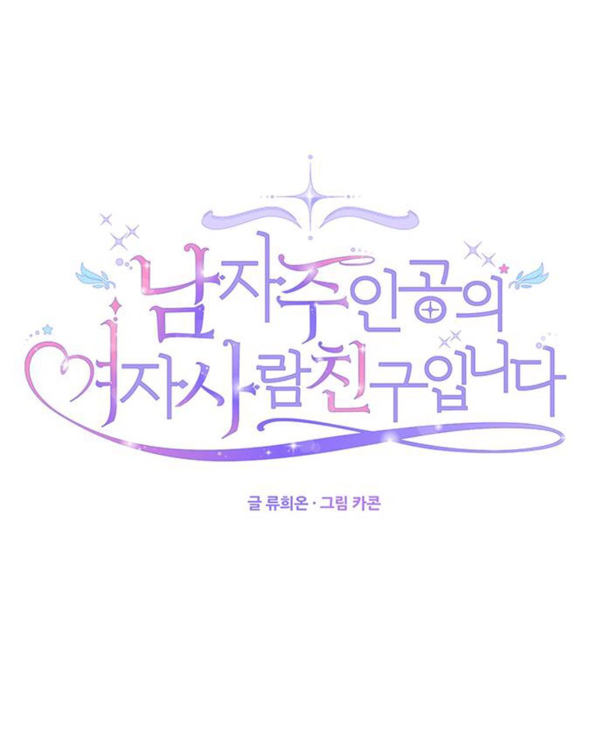 tôi là vị hôn thê phản diện chapter 1 46