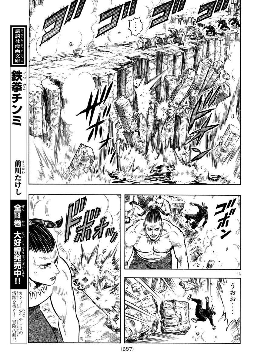 hoàng phi hồng phần 4 chapter 156 13