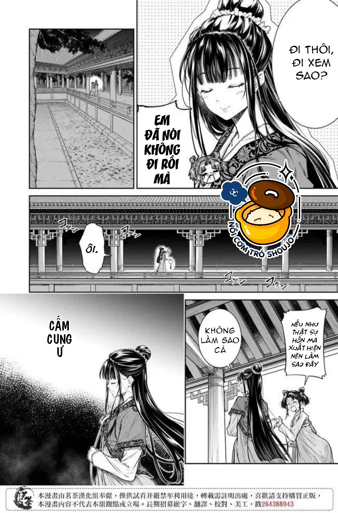 chức cơ mù dệt khúc tình ca với hoàn thượng chốn hậu cung chapter 1.2 13