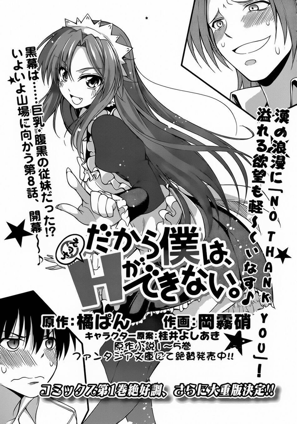 dakara boku wa h ga dekinai chapter 8 4