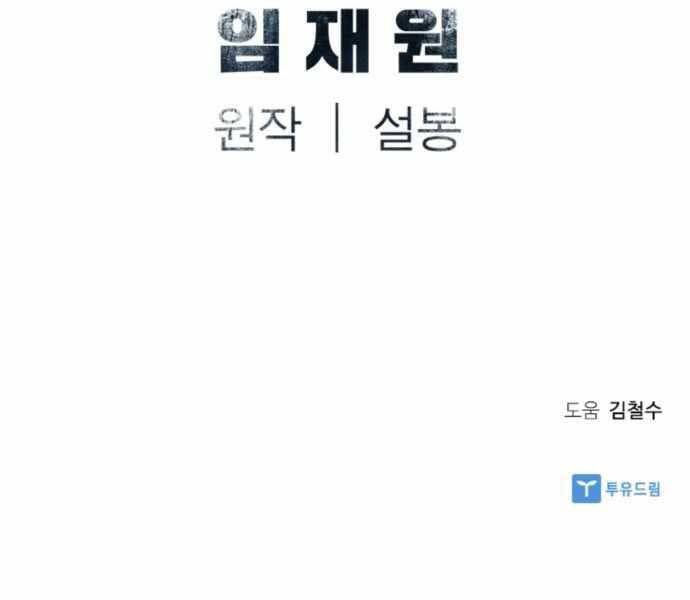 sát thủ tống lý thu chapter 0 216