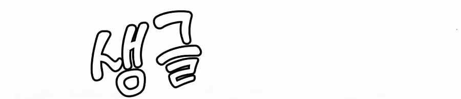 Anh Hùng Mạnh Nhất Trở Lại chapter 72 187