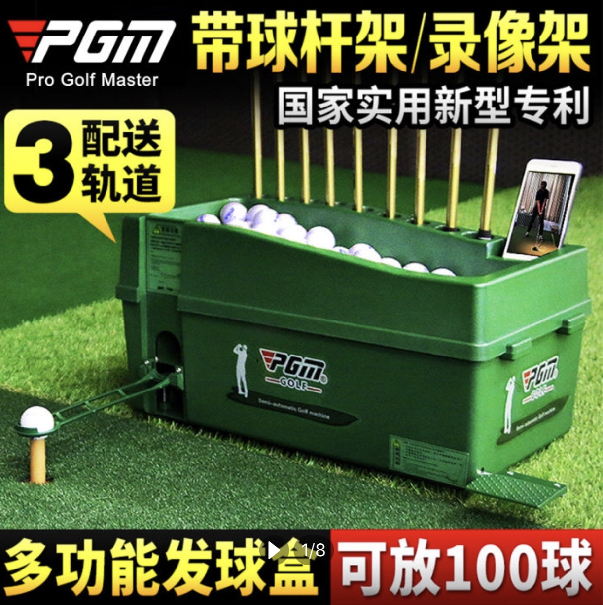 Máy nhả bóng golf  Model JQ012 chính hãng PGM Ball dispenser