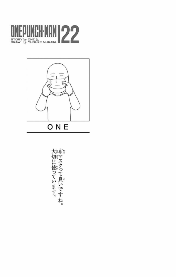 ワンパンマン 22 - One-Punch Man 22
