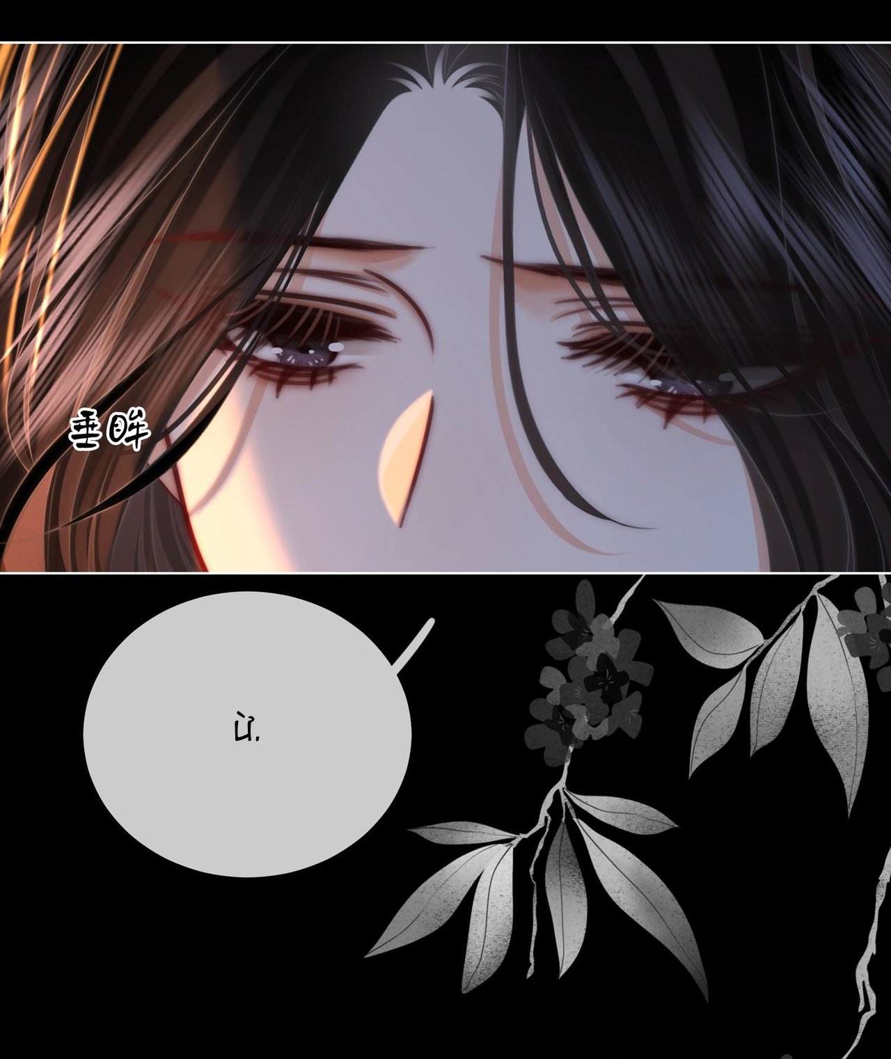 cố tiểu thư và khúc tiểu thư chapter 136 20