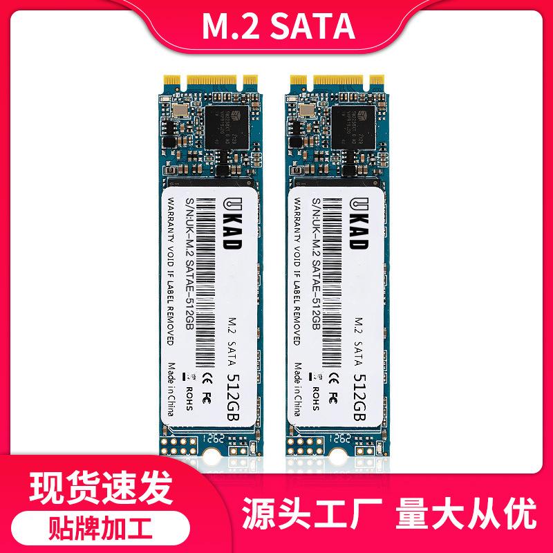 Ổ cứng thể rắn M.2 phong cách mới nhất Giao thức SATA3 giao diện NGFF 2280 máy tính xách tay máy tính để bàn đa năng 64GB-512G