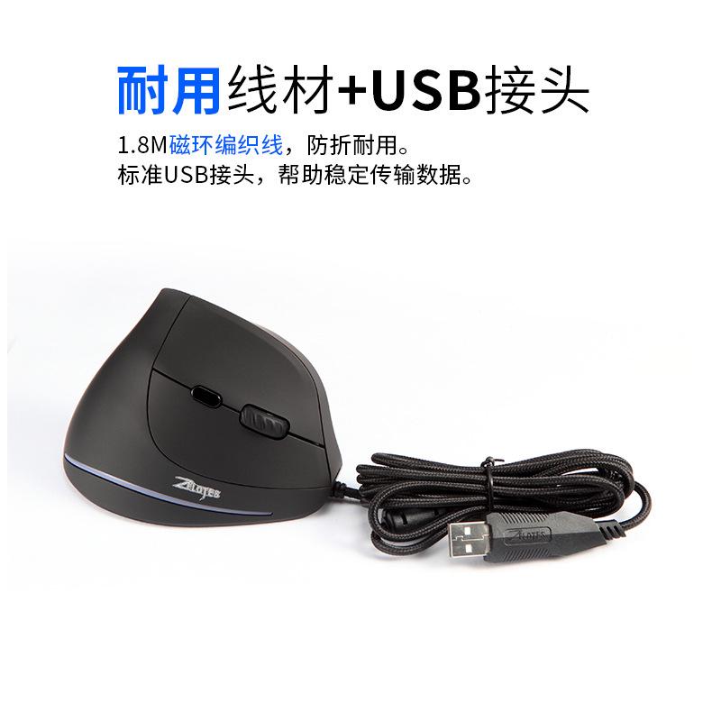 Chuột chơi game lập trình dọc ZELOTES phong cách mới nhất 7200DPI công thái học thẳng đứng kiểu tư nhân có dây