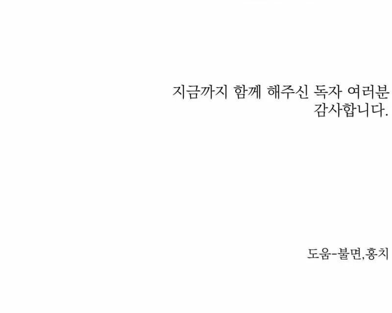 dạ ký chapter 130 102