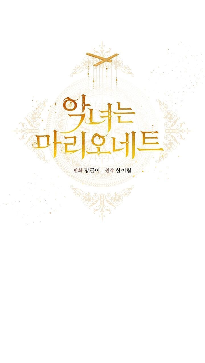 con rối ác nữ marionette chapter 7 59