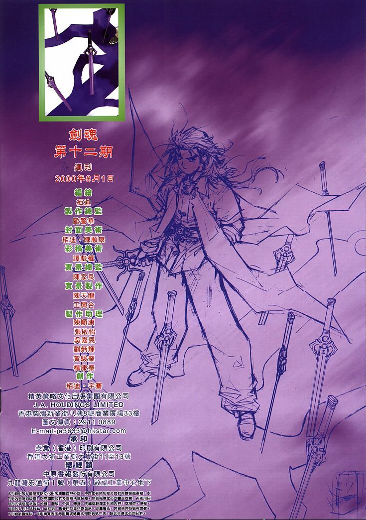 kiếm hồn - sword soul chapter 12 30