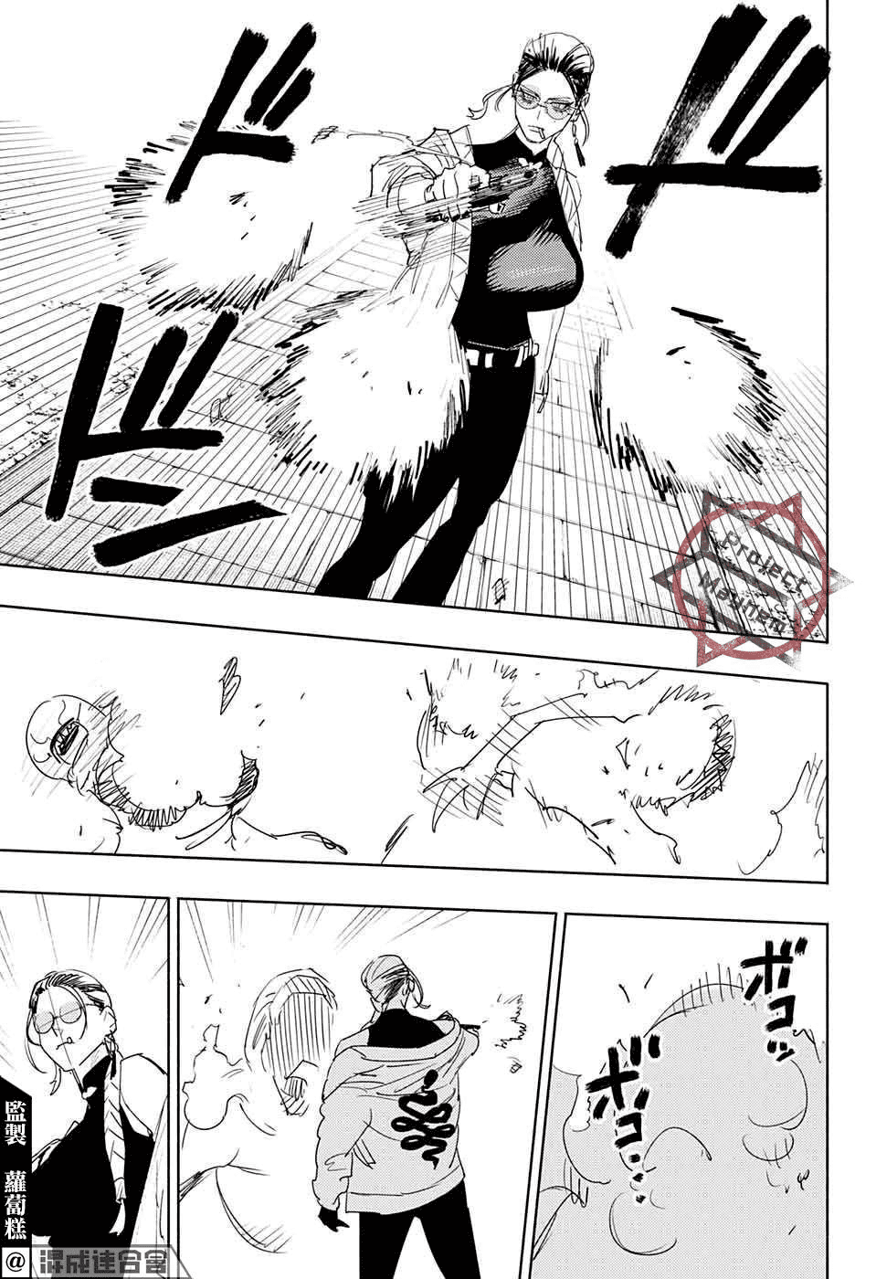 câu chuyện trên phố shinfuku chapter 8.2 14