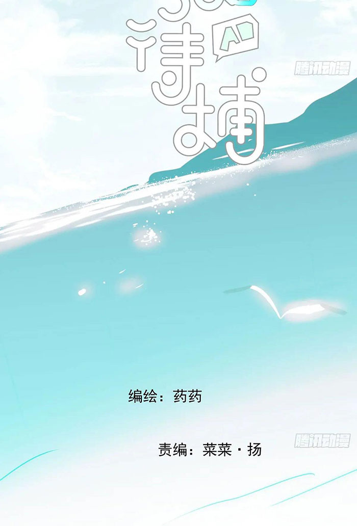 Bắt Lấy Ngao Ngao chapter 252 - Trang 4