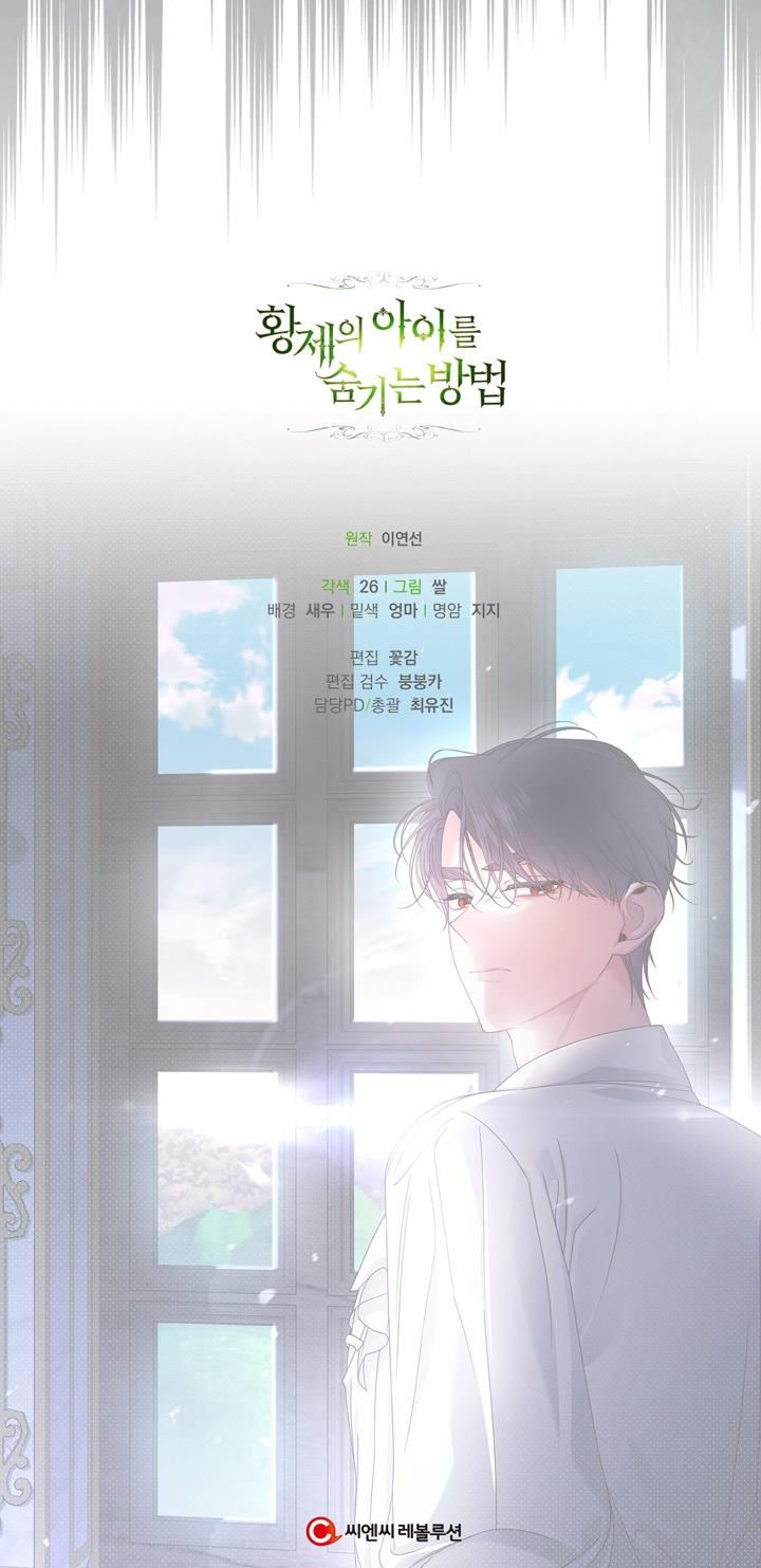 cách che giấu đứa con của hoàng đế chapter 51 4