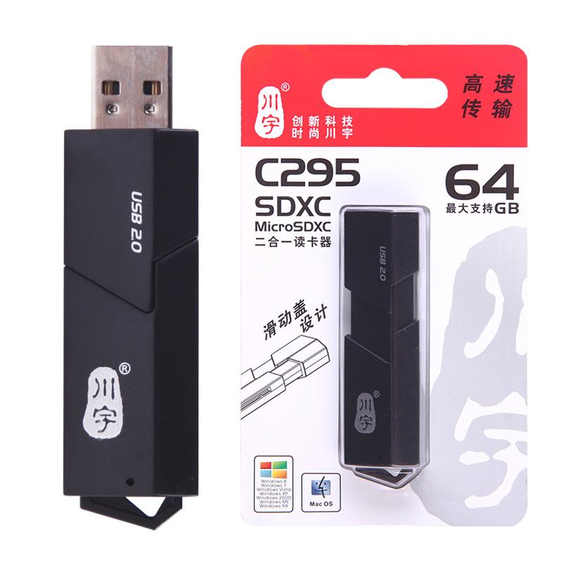 Giá thấp nhất đầu đọc thẻ Chuanyu C295 đầu đọc thẻ hai trong một đầu đọc thẻ mini đầu đọc thẻ sd tf thẻ lớn đầu đọc thẻ đa chức năng
