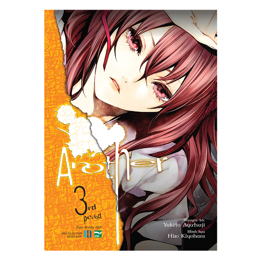 Another - Boxset 4 Tập (Phiên Bản Manga)