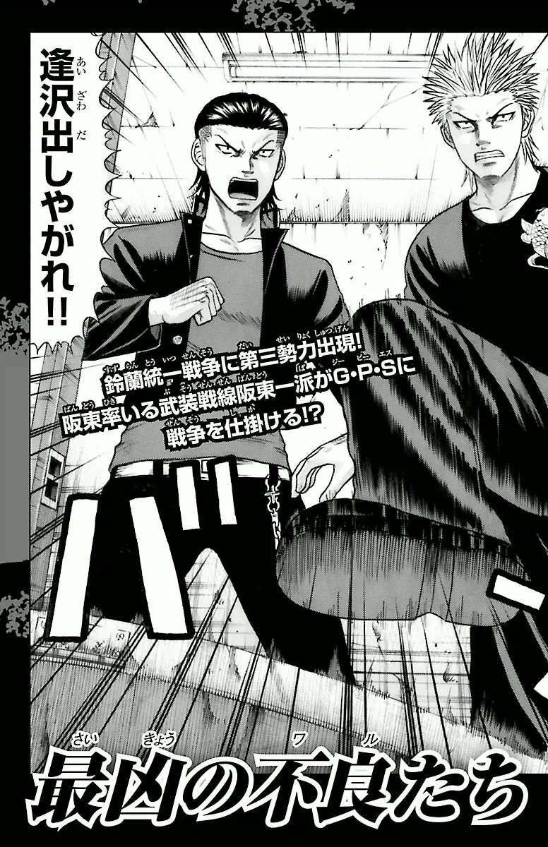 crows zero chapter 41 23