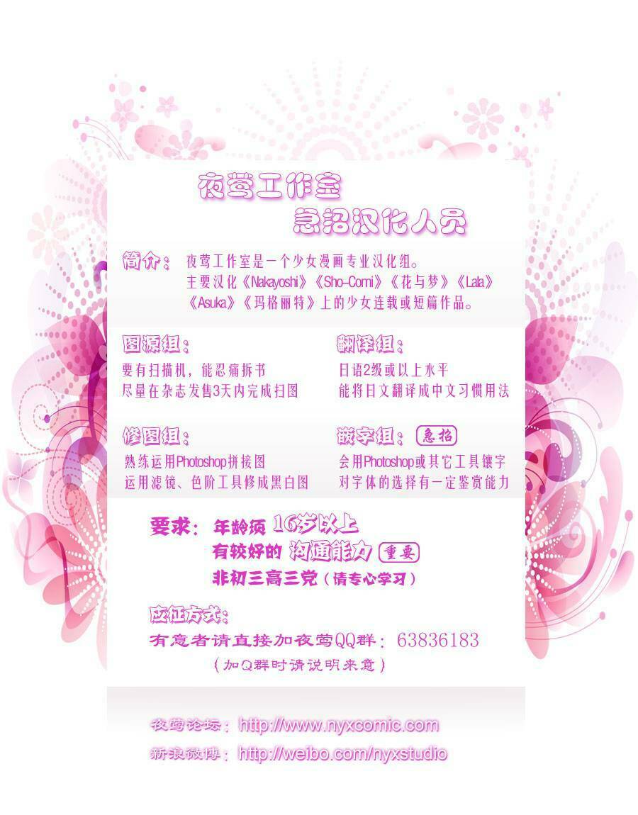 cuộc gặp gỡ diệu kỳ chapter 37 37