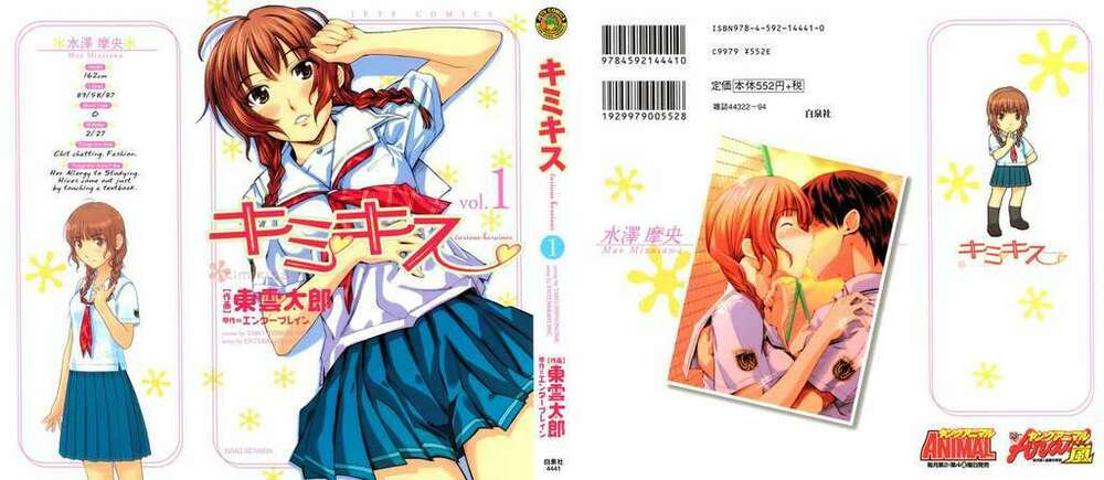 kimikiss chapter 1 1