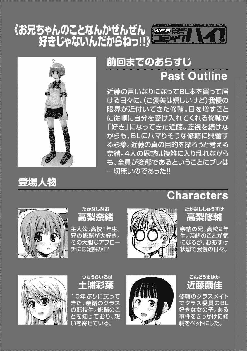 oniichan no koto nanka zenzen suki ja nai n da kara ne!! chapter 27 1