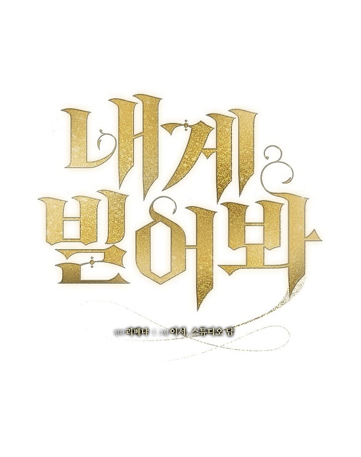 [18+] hãy cầu xin ta đi chapter 6.2 17