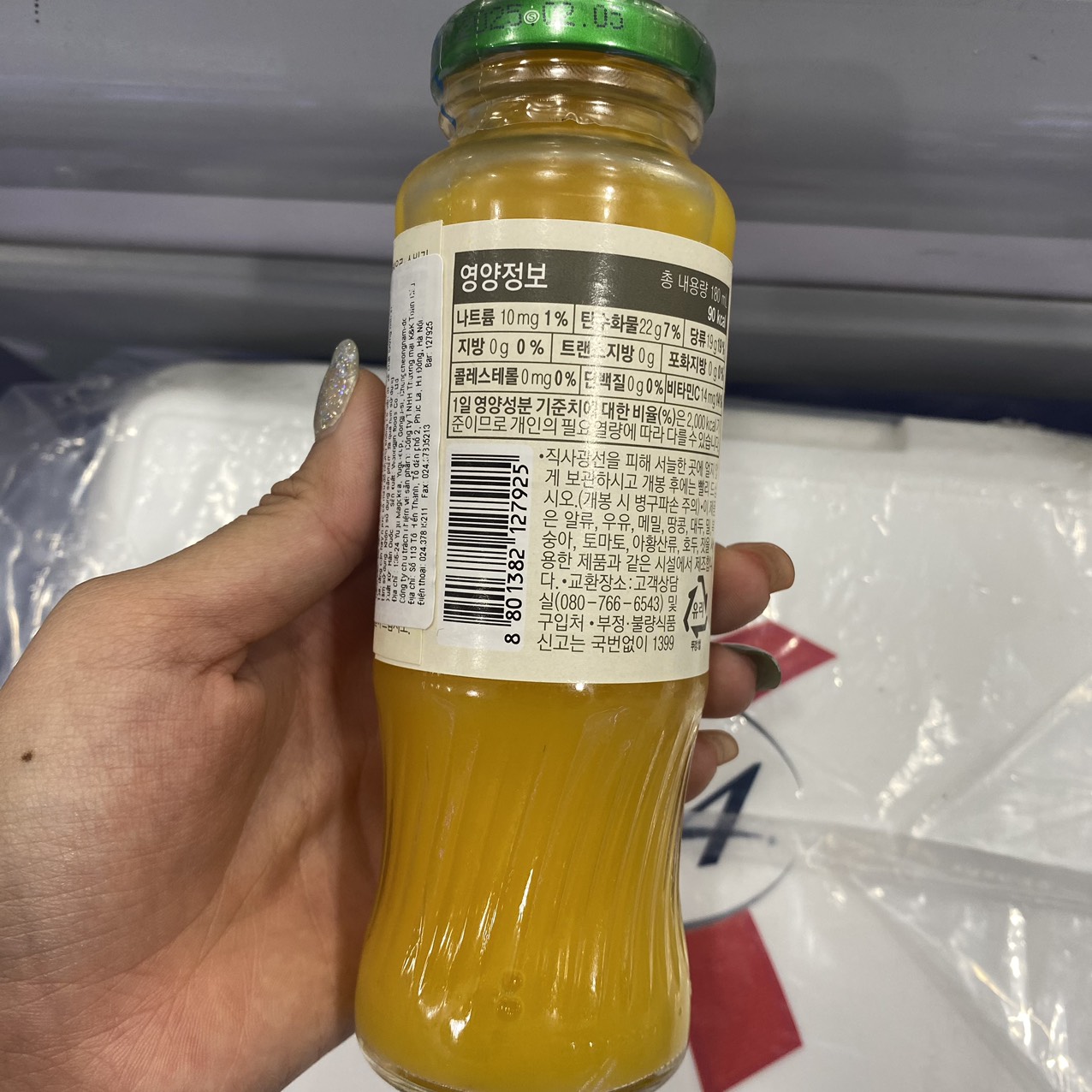 Nước Quýt Woongjin Hàn Quốc Chai 180ML / 웅진) 자연은 제주감귤 180ML