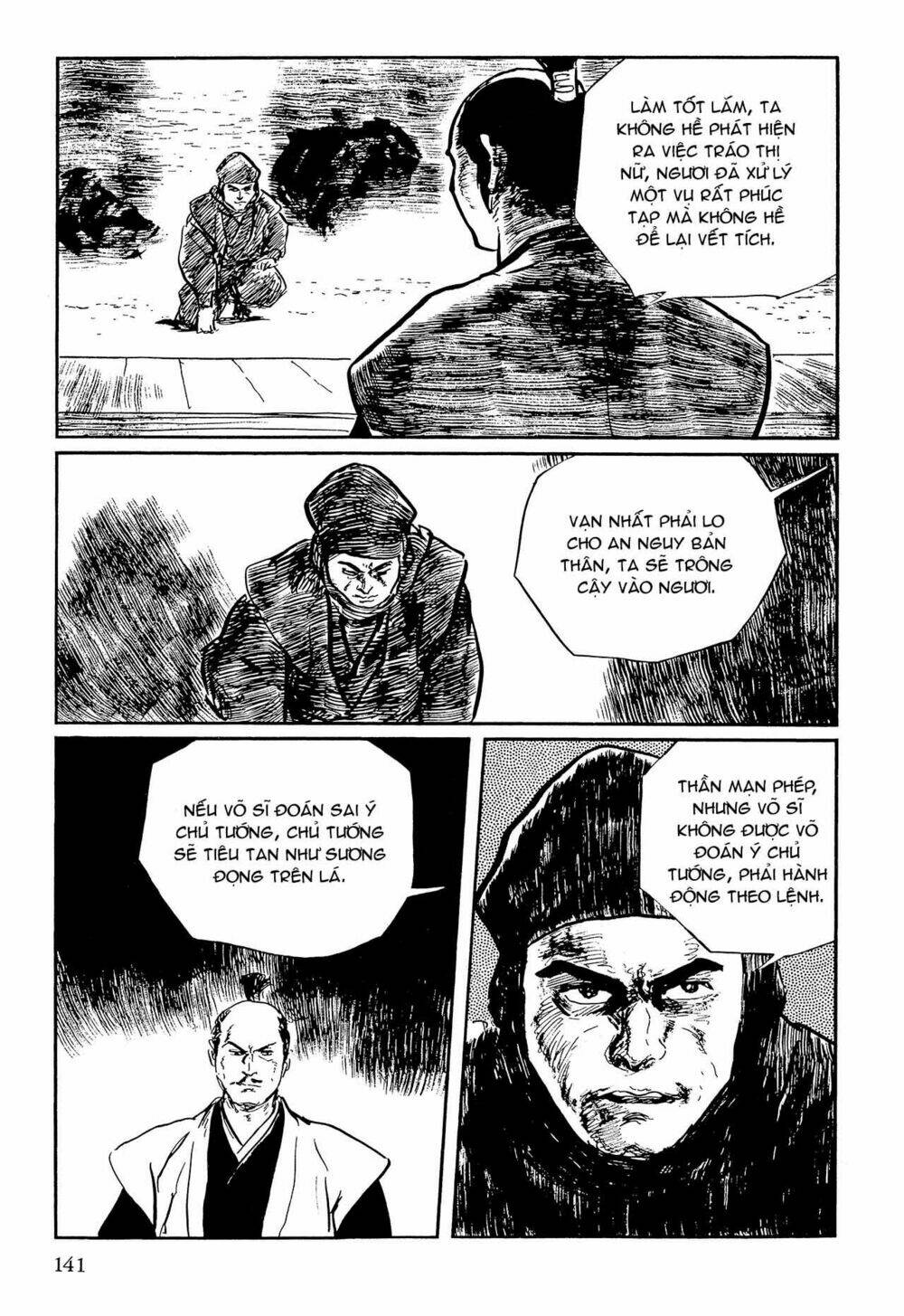 hanzou no mon chapter 64.1 17