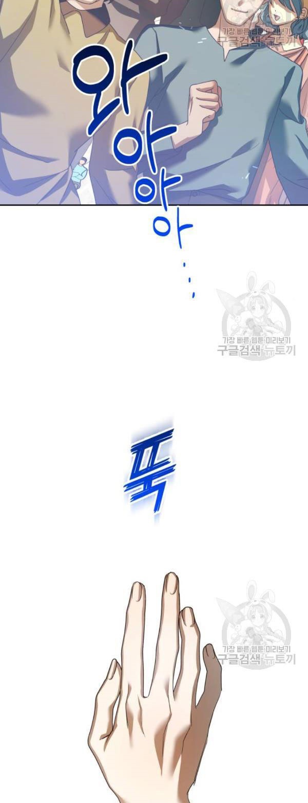 tôi muốn trở thành cô ấy dù chỉ là một ngày chapter 117 29