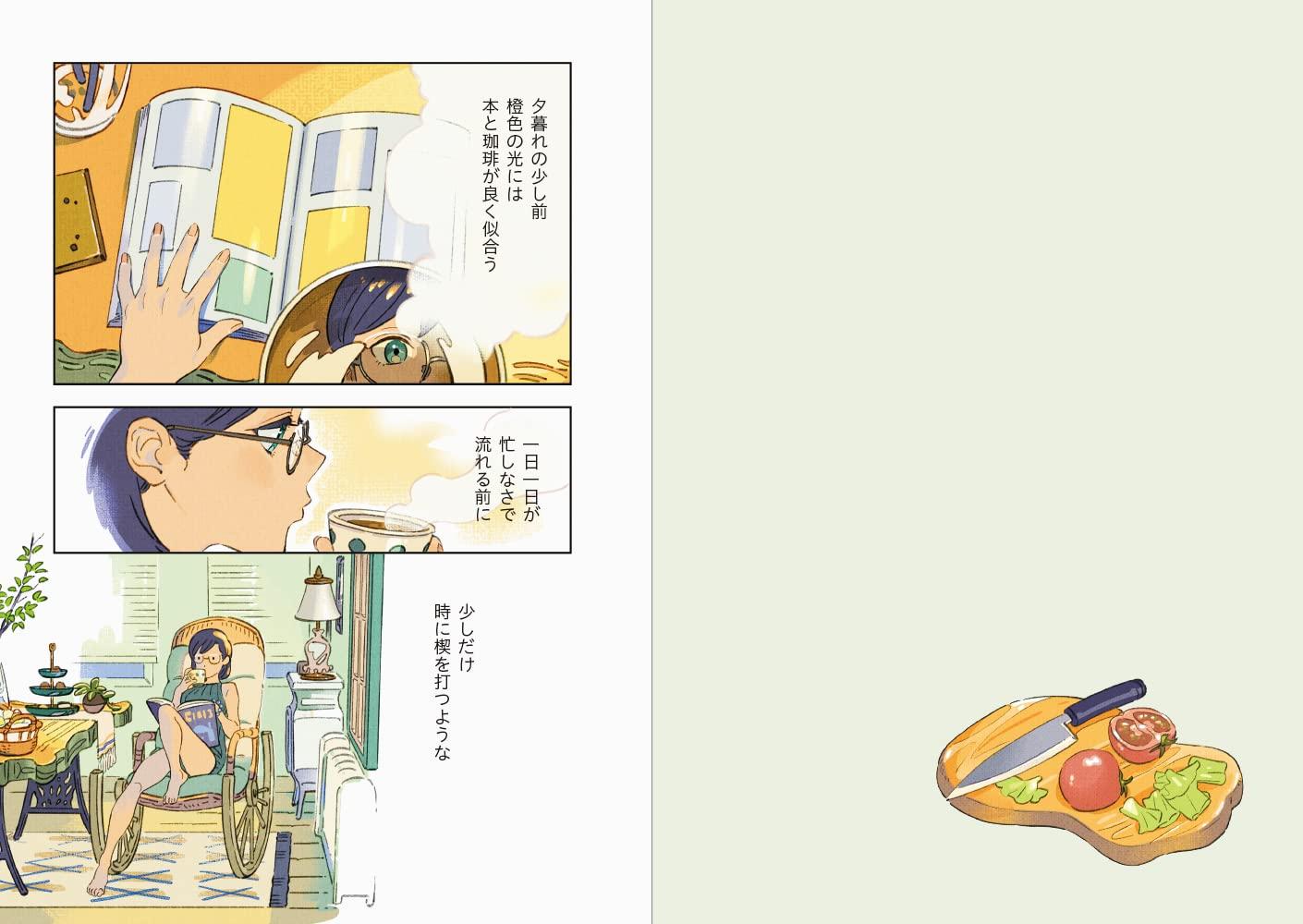 Sách ngoại văn: Umishima Senbon Illustration + Comics: Rooms (Japanese Edition)