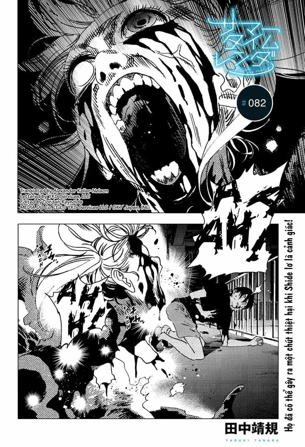 summer time render chapter 82 2