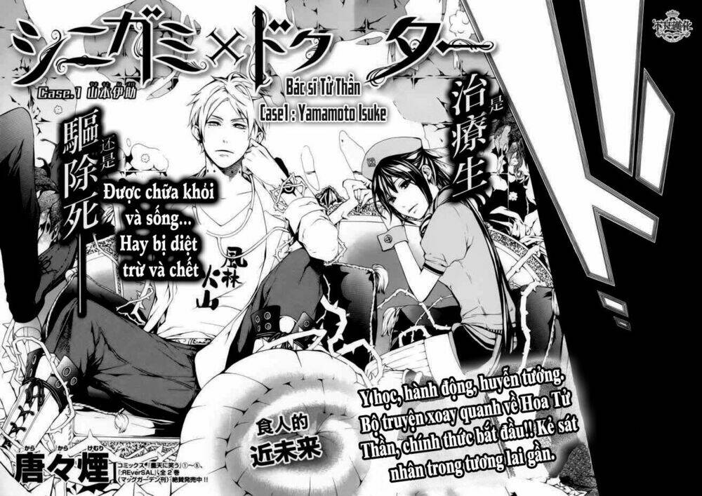 shinigami x doctor chapter 1 8