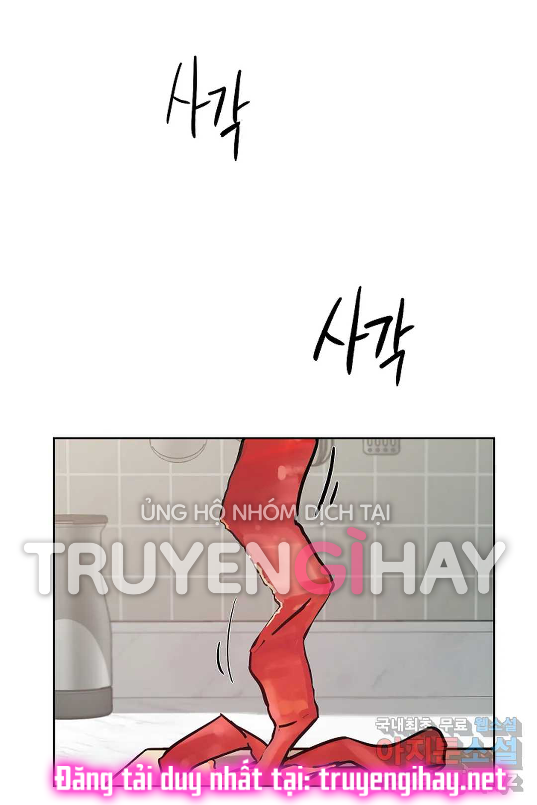 [18+] công tư phân minh chapter 51.1 26