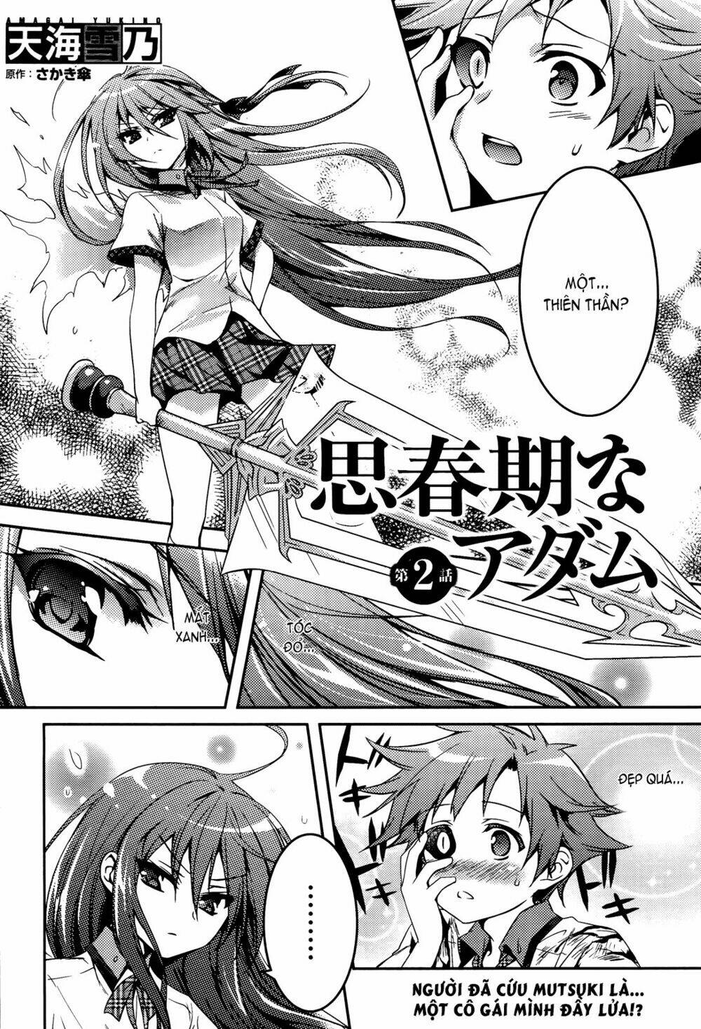 shishunki na adamu chapter 2 2